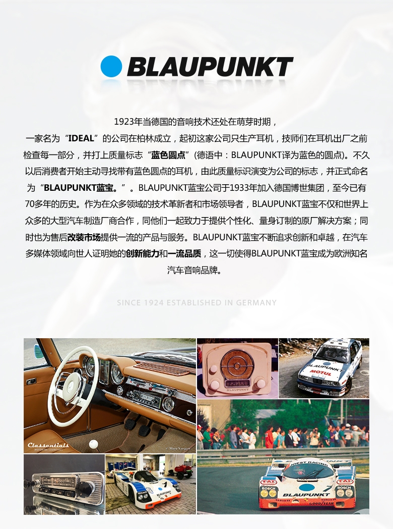 德國（藍寶BLAUPUNKT）GTx 1662 CNS日產(chǎn)專用兩分頻喇叭