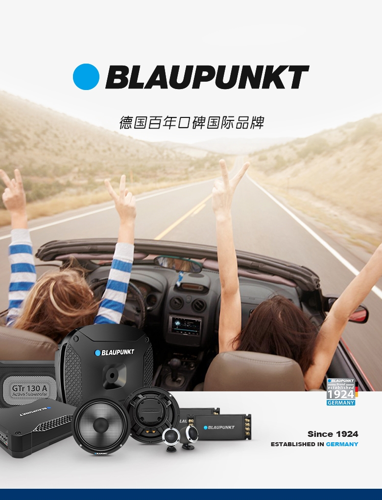 德國（藍(lán)寶BLAUPUNKT）GTx 1662 NS日產(chǎn)專用同軸喇叭
